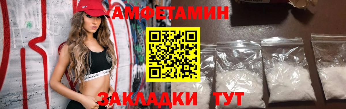 АМФЕТАМИН Розовый Касимов