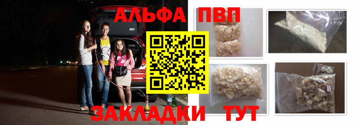 Alpha PVP мука Касимов