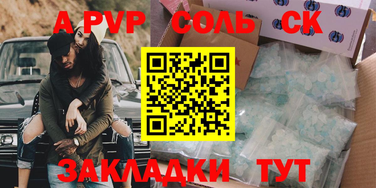 Alpha PVP кристаллы  Вход с VPN  Alfa_PVP Crystall  APVP СК  Касимов 