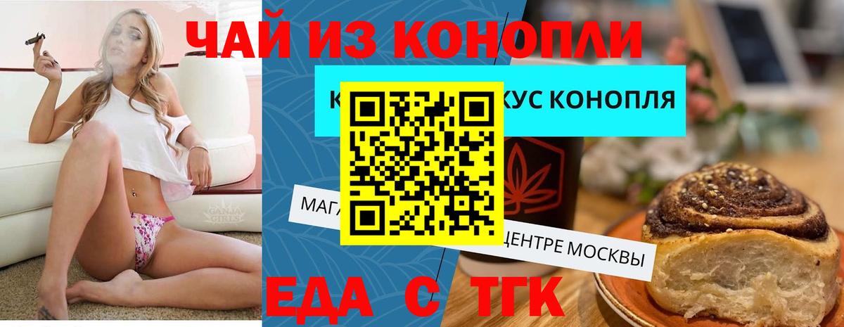 Печенье с ТГК марихуана  Вход с VPN  Касимов 