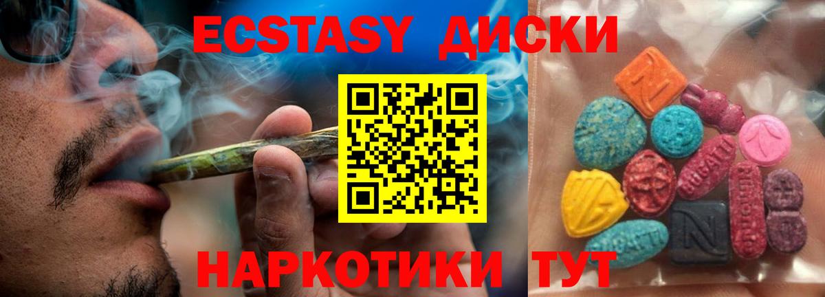 Ecstasy  ЭКСТАЗИ XTC  Ecstasy 250 мг  Вход с VPN  Касимов 
