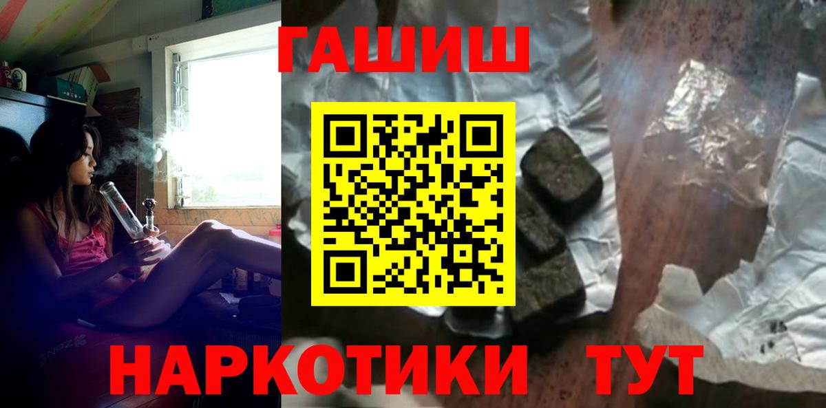 ГАШ гашик  Гашиш  Касимов  ГАШИШ ice o lator  Вход с VPN 
