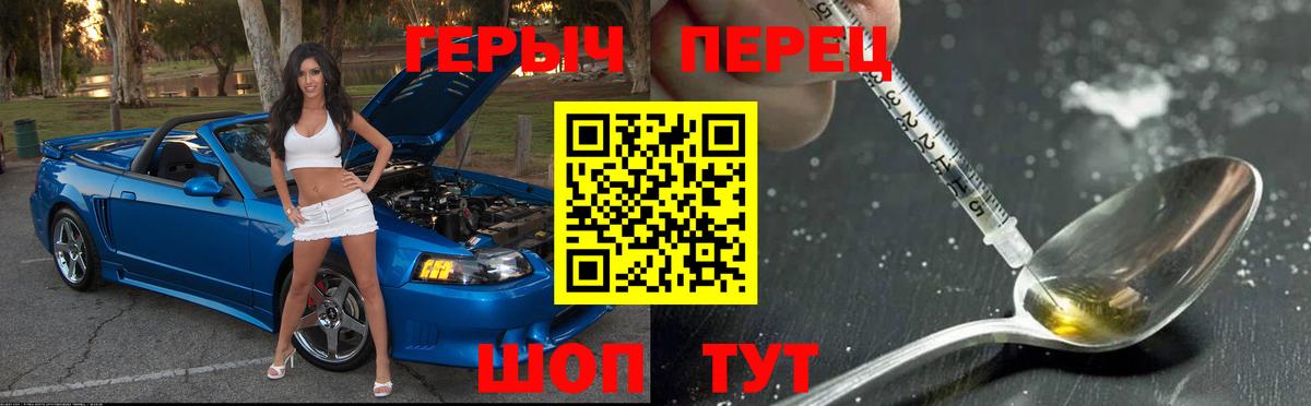 ГЕРОИН гречка  Вход с VPN  Героин  Касимов 