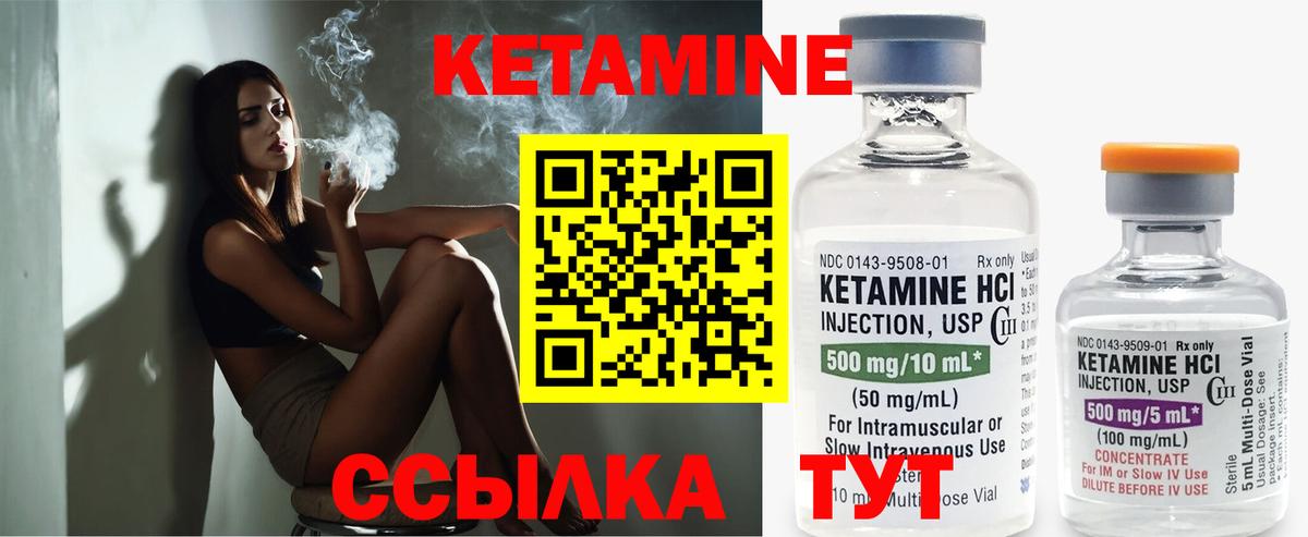 Кетамин VHQ  Вход с VPN  Касимов  Кетамин VHQ 