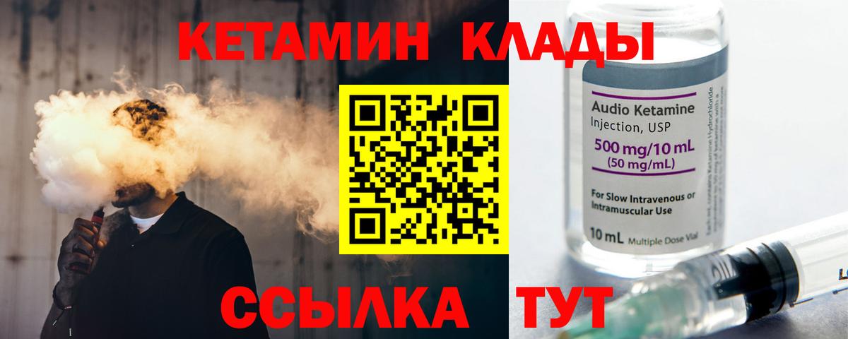 Кетамин ketamine Касимов