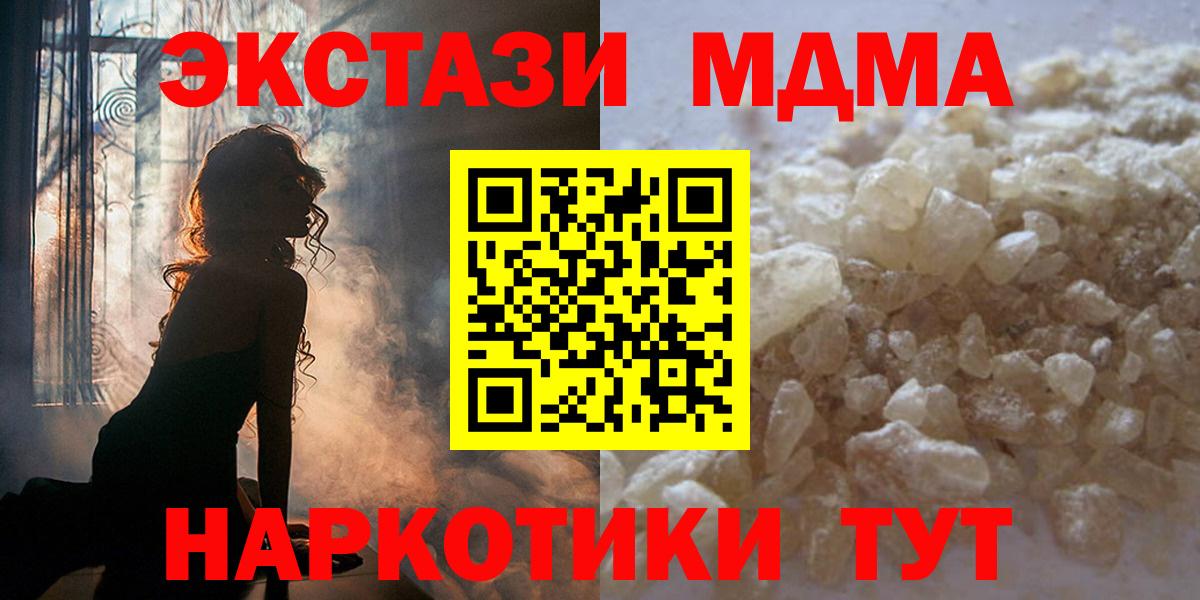 МДМА Molly  МДМА Molly  Вход с VPN  Касимов 
