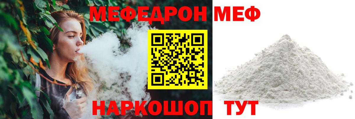 МЕФ  МЕФ мяу мяу  Меф VHQ  Мефедрон  Касимов  Вход с VPN 