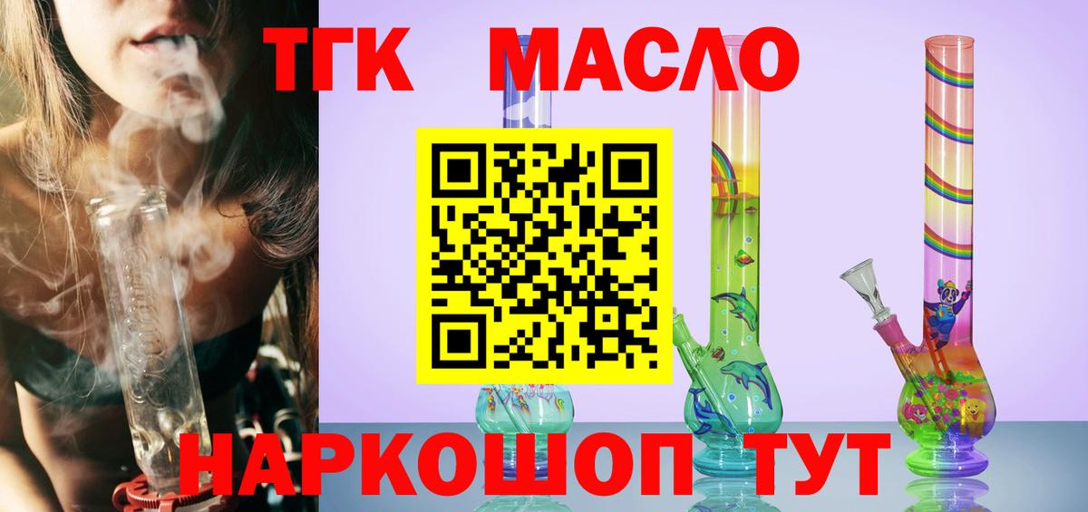 Дистиллят ТГК жижа Касимов