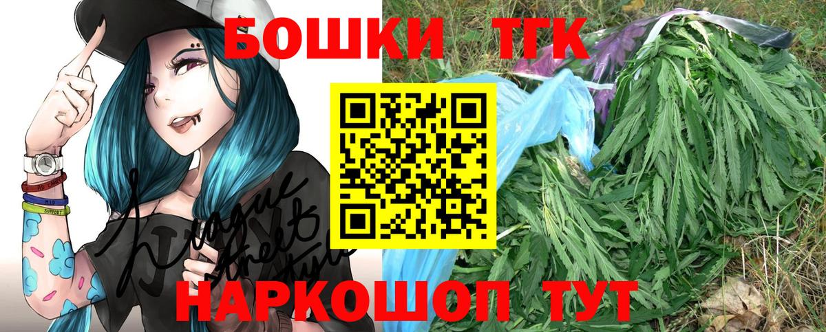 МАРИХУАНА THC 21% Касимов